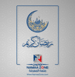Ramadan Mubarak